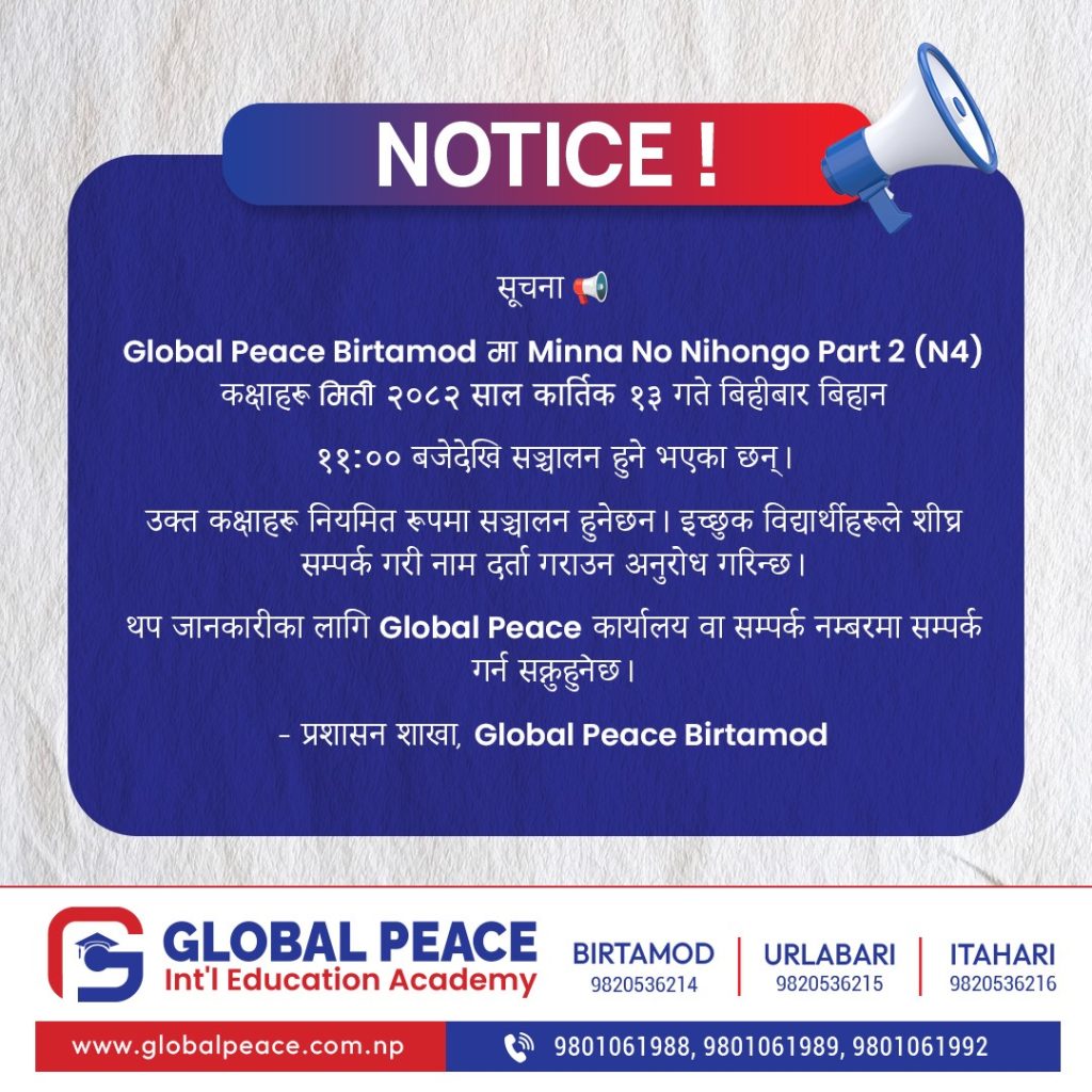 notice about class large