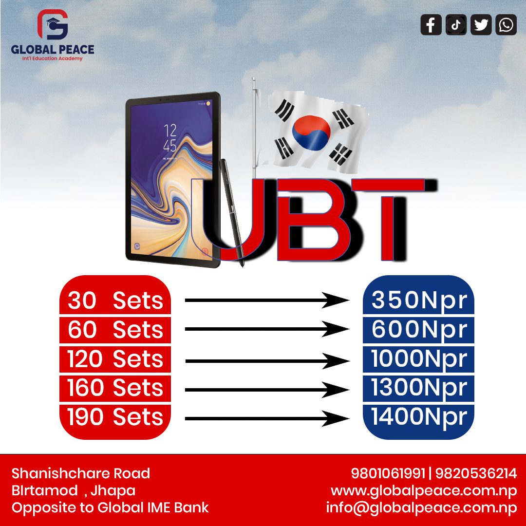 korea ubt