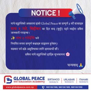 maghe sangranti holiday