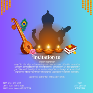 saraswati puja invitation card