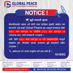 Holi & Chunab leave 
